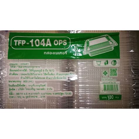 rcbkk-104a|TP.